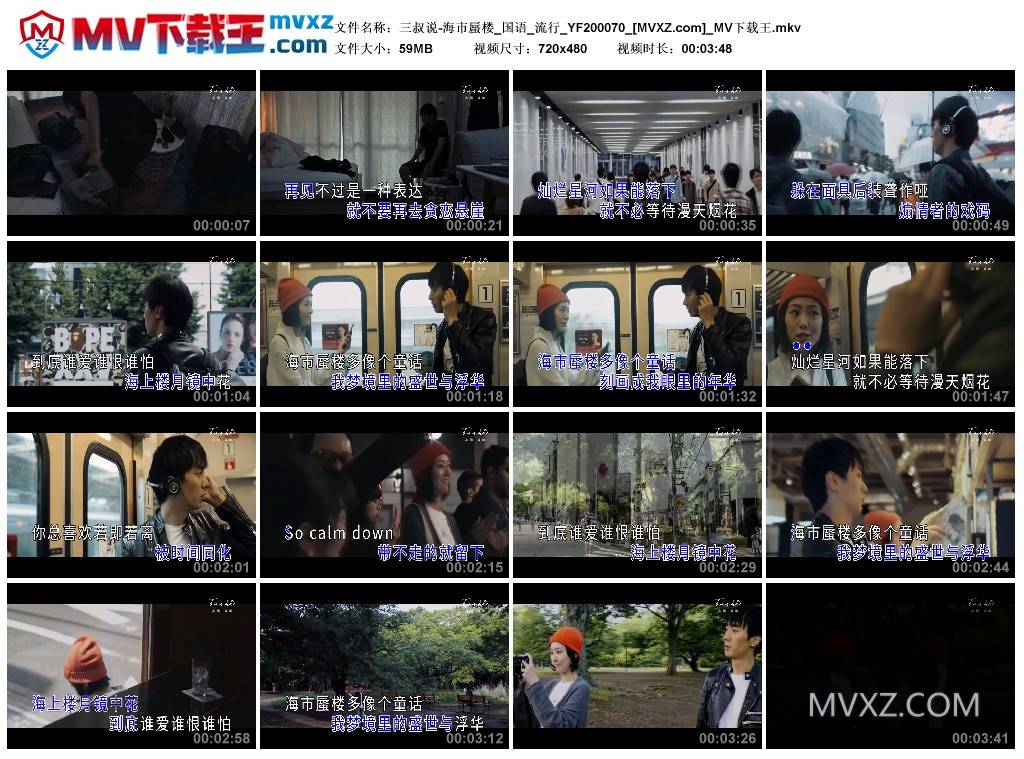 三叔说-海市蜃楼_国语_流行_YF200070